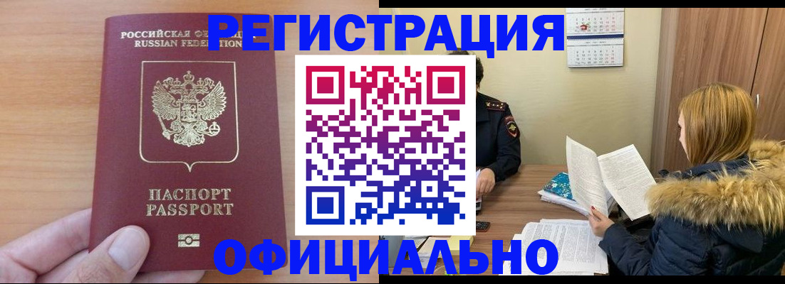 временная регистрация в квартире в Североуральске