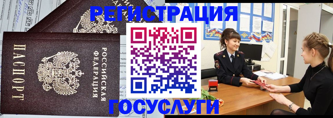 временная регистрация в Североуральске