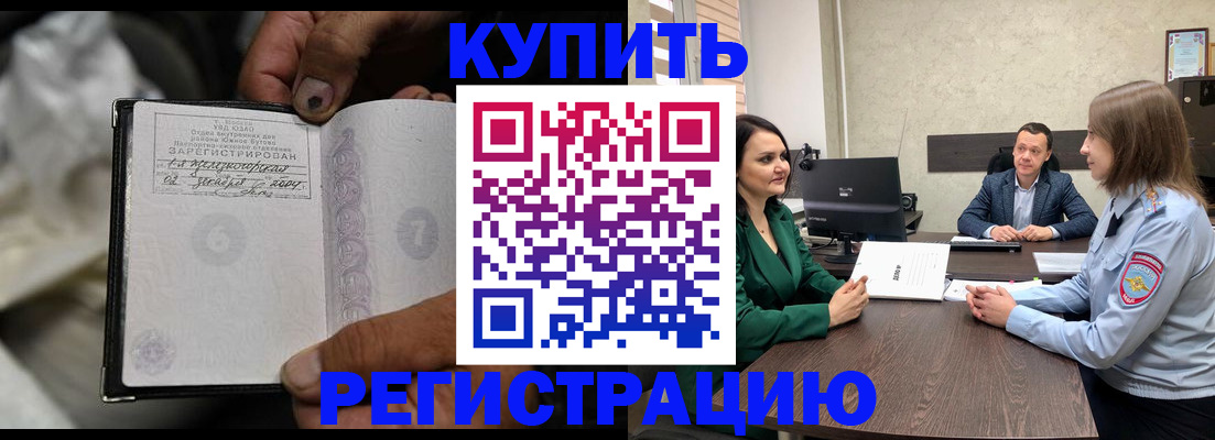 временная регистрация в квартире в Североуральске