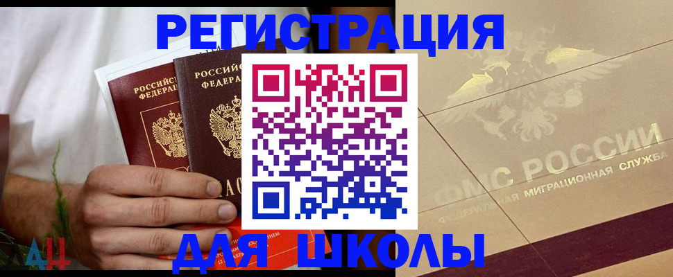 временная регистрация купить в Североуральске