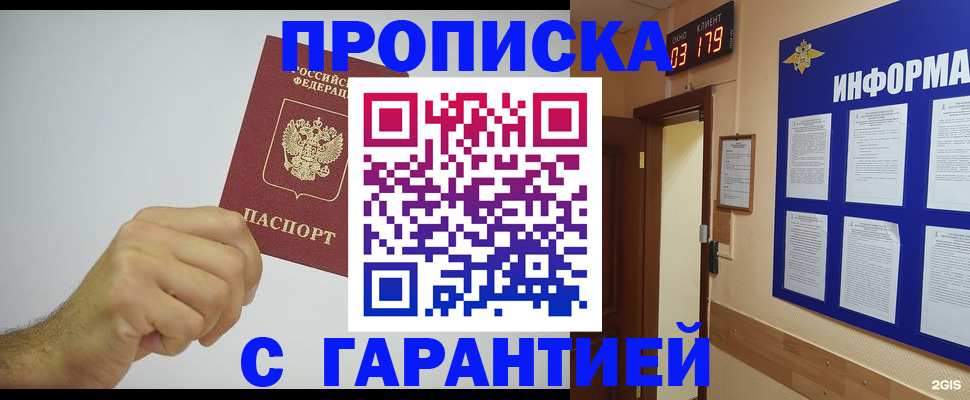 временная регистрация купить в Североуральске